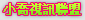 潮吹是什麼